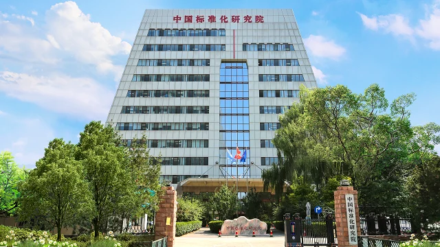China National Institute of Standardization building